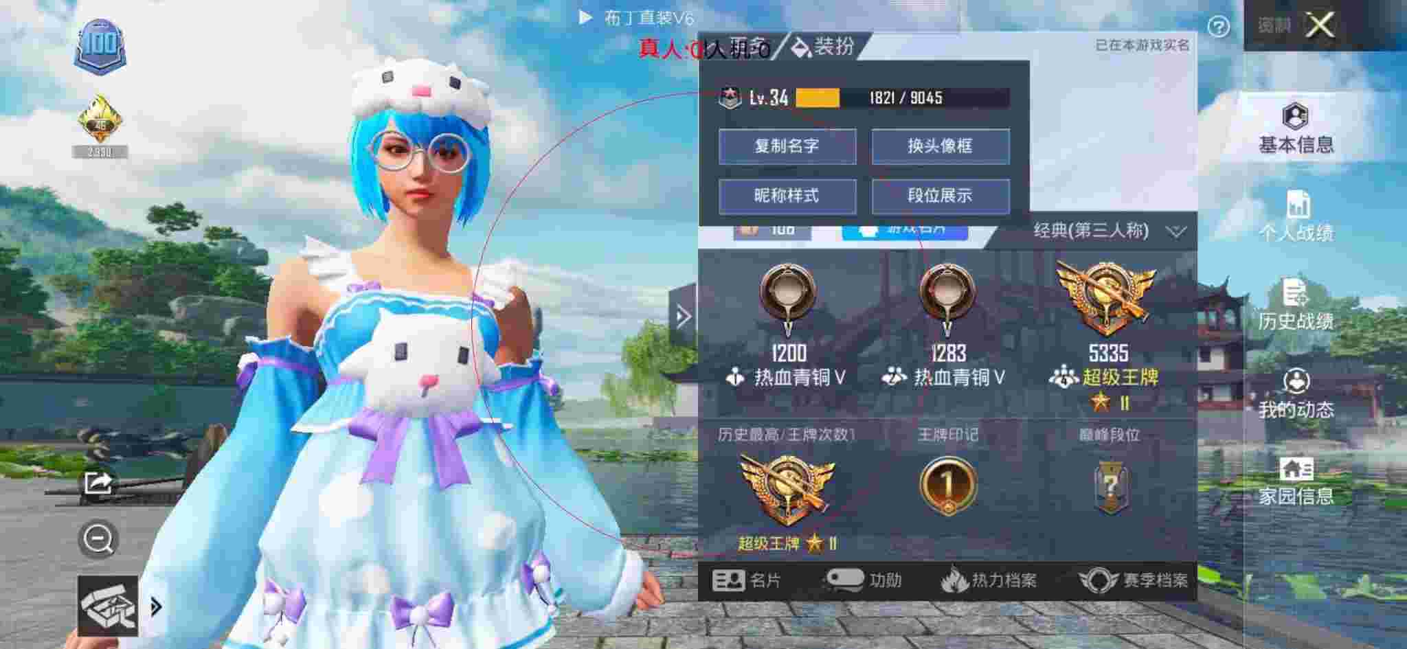 和平精英布丁直装透视 - 魔方辅助官网和平精英辅助预览图